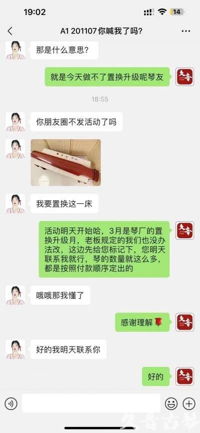 玉树藏族自治州去年升级已经有很多琴友说规则的问题，那我们今年就严格按照3月份吧！ 明天正式开始！琴有很多！就是个别收藏级别的款式不多了，按照下单顺序！大家敬请期待